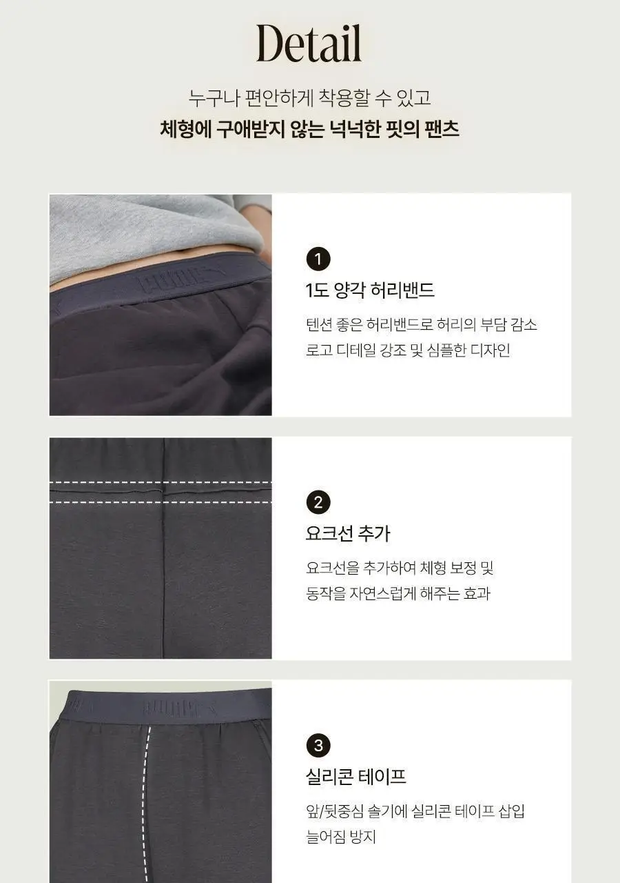 [푸마] 복슬복슬 기모 멀티팬츠 SET 남녀 택1 상세페이지 30